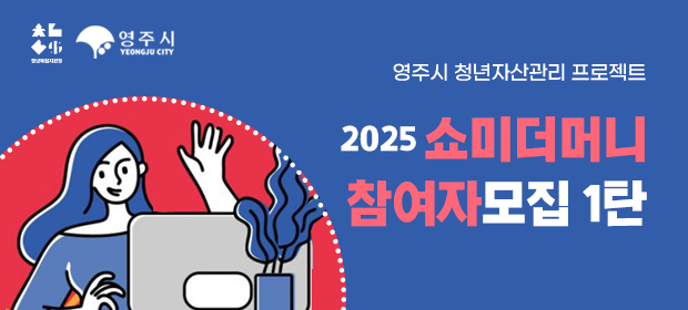 2025연혁